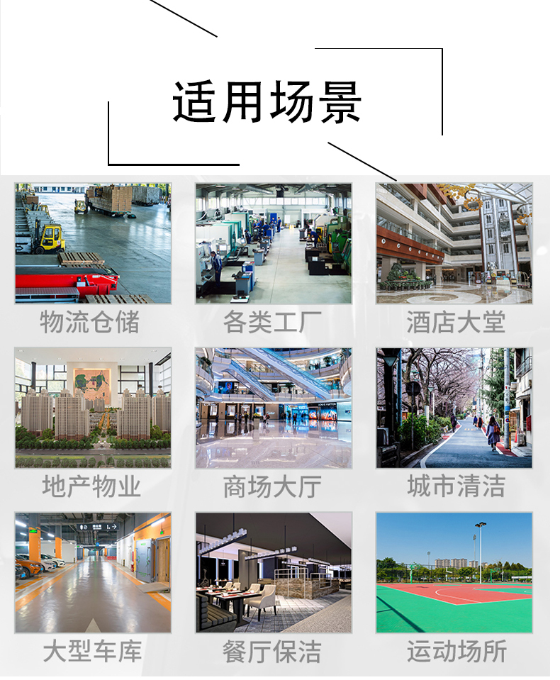 红桥带你了解工业洗地机
