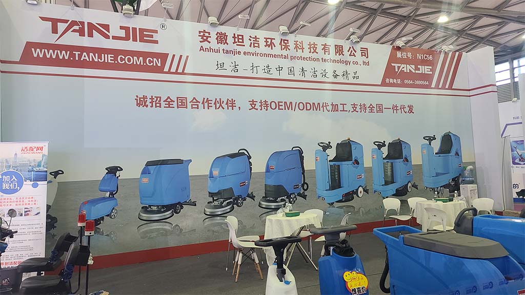 红桥坦洁洗地机亮相2023年CCE上海国际清洁技术与设备博览会